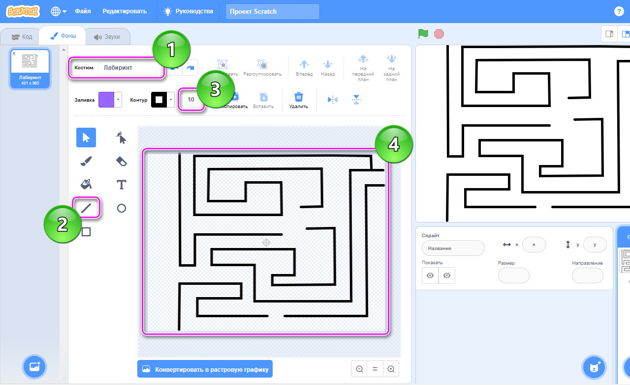 Проект лабиринт в скретч